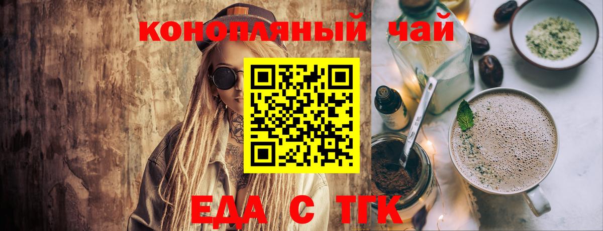 Печенье с ТГК конопля  Вход с VPN  Лениногорск 