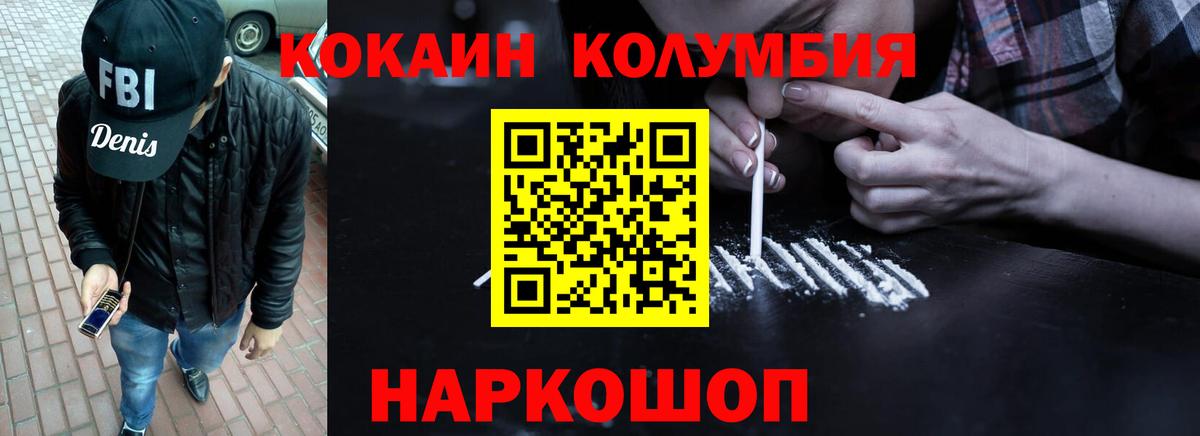 Лениногорск  COCAIN FishScale  COCAIN  COCAIN Columbia  Вход с VPN 