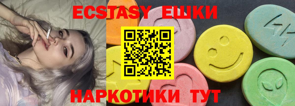 Ecstasy mix Лениногорск
