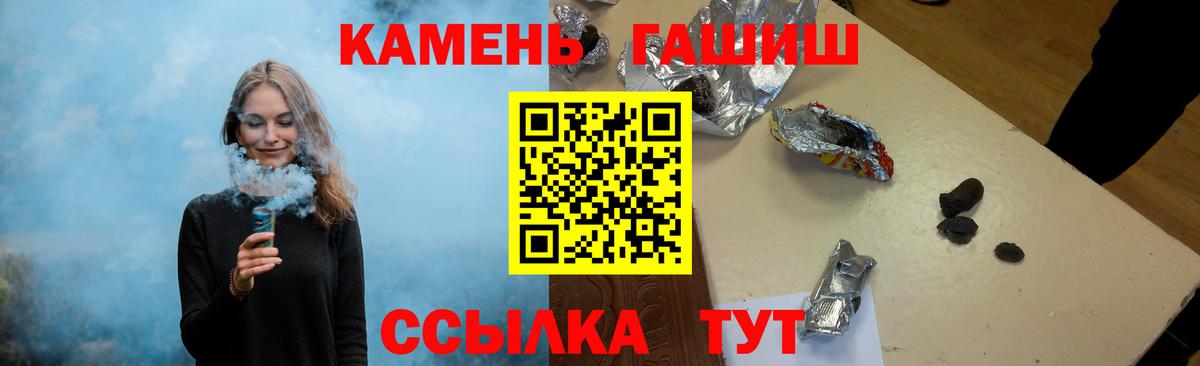 ГАШИШ  Вход с VPN  Лениногорск  ГАШ гашик 