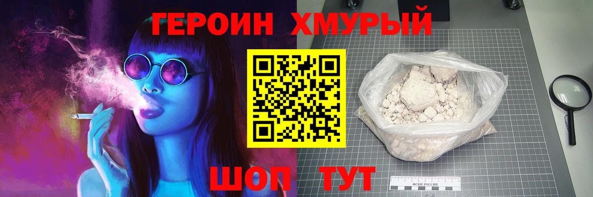 ГЕРОИН гречка  ГЕРОИН  Лениногорск  Вход с VPN 