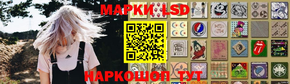 Лсд 25 экстази кислота Лениногорск