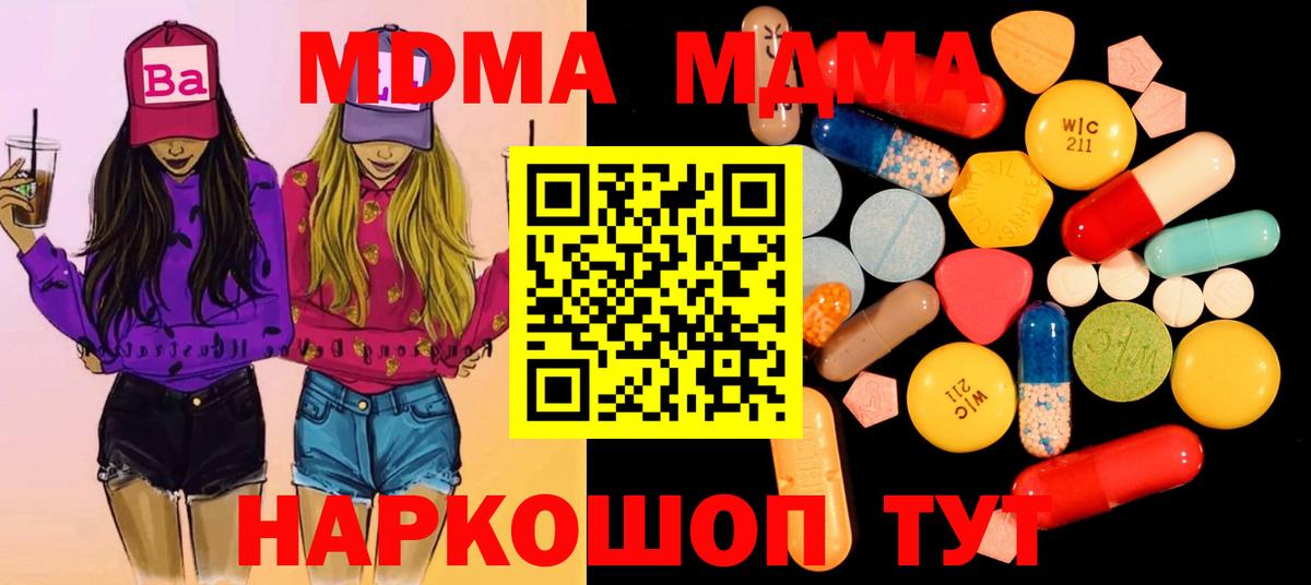 MDMA кристаллы  MDMA молли  Лениногорск  MDMA  Вход с VPN 