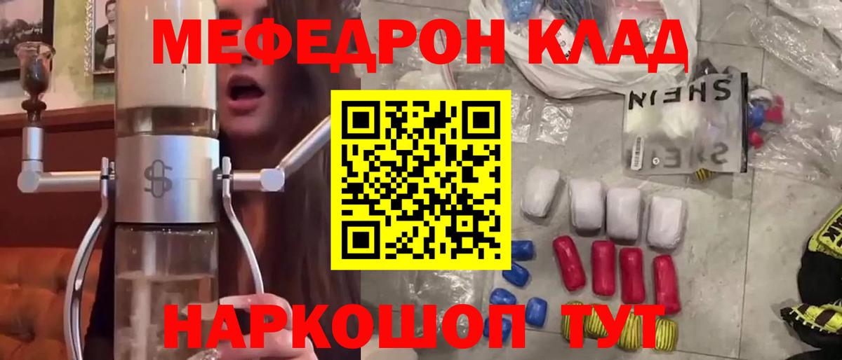 Мефедрон мука Лениногорск