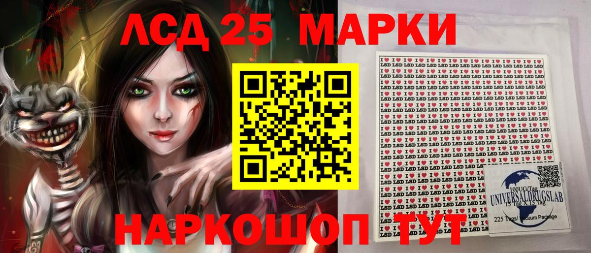 Наркотические марки 1,8мг Лениногорск