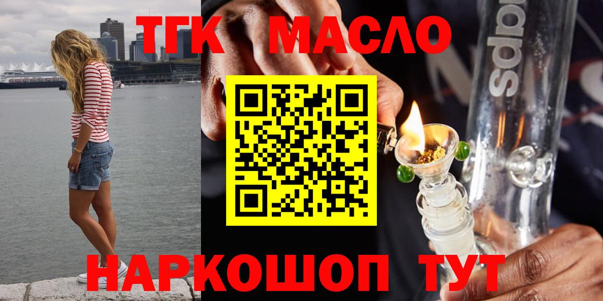 ТГК Wax Лениногорск