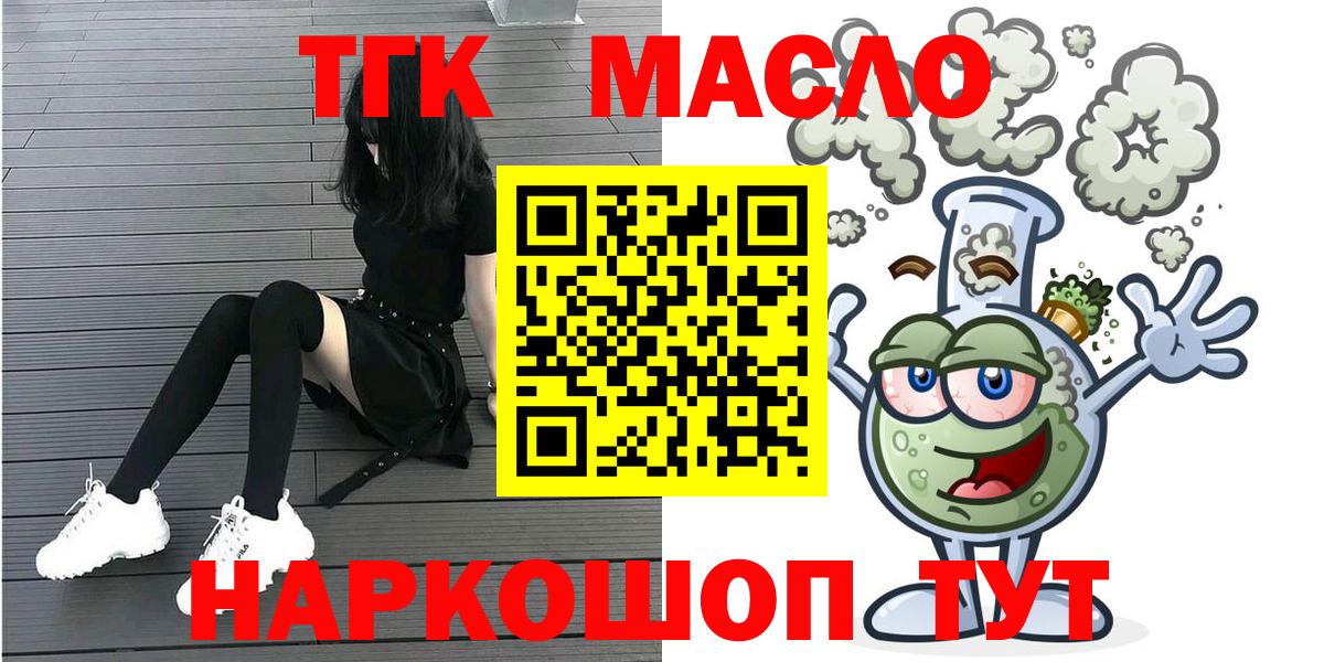 Лениногорск  Дистиллят ТГК гашишное масло  Вход с VPN  что такое   Дистиллят ТГК вейп с тгк 